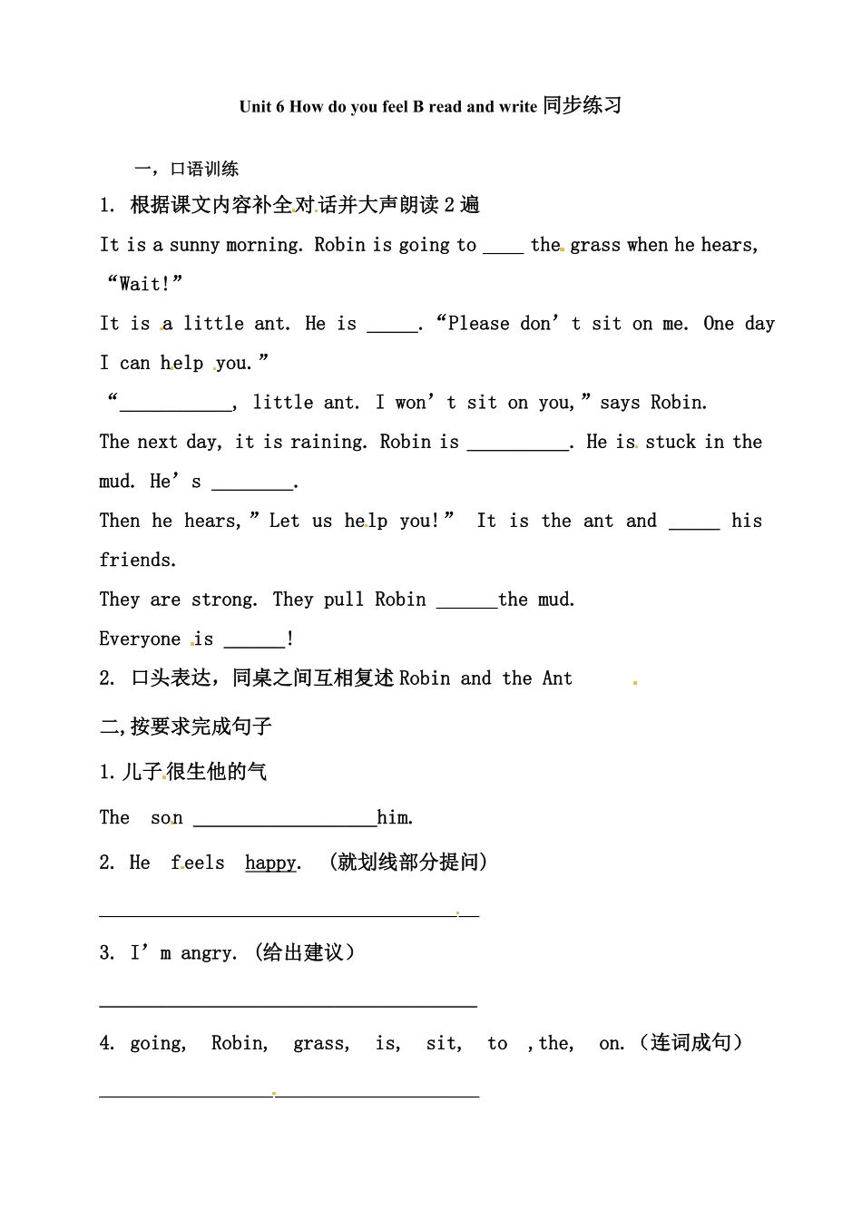人教PEP版英语六年级上册同步练习-Unit6HowdoyoufeelBReadandwrite练习含答案.pdf_第1页