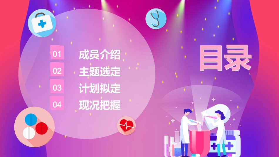 品管圈医疗QC提高孕妇从穿刺到分娩后留置针的完好率1.pptx_第2页