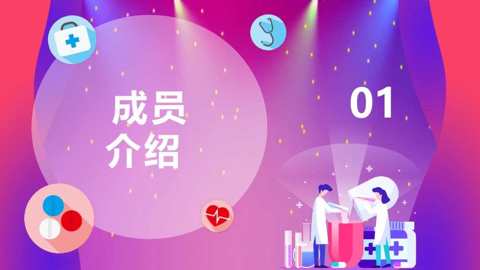 品管圈医疗QC提高孕妇从穿刺到分娩后留置针的完好率1.pptx_第3页