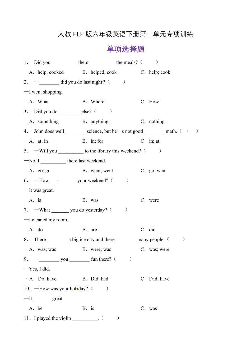 人教PEP版英语【单项选择】六年级下册Unit2Lastweekend题型专项训练含答案.pdf_第1页