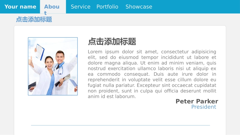 医院医疗护理品管圈专业模板2.pptx_第3页