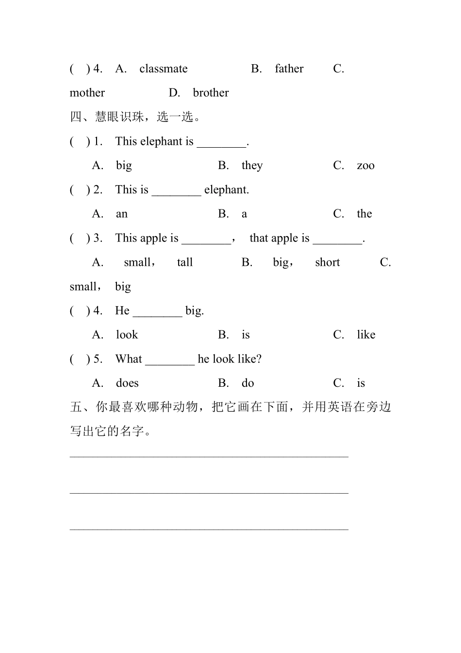 【单元测试】二年级上册英语人教版新起点Unit-3-01-练习试题-测试卷(含答案).pdf_第2页