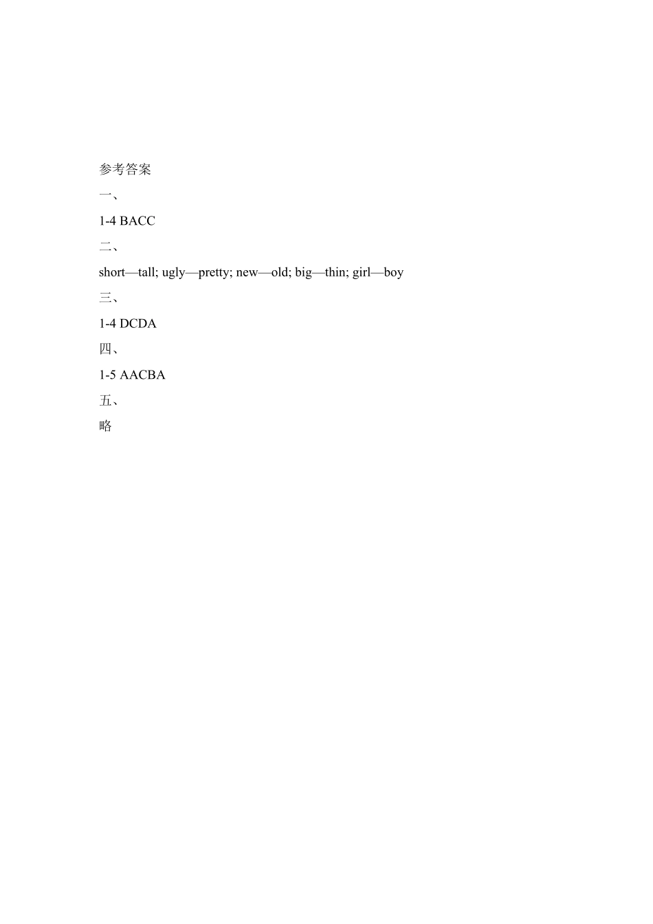 【单元测试】二年级上册英语人教版新起点Unit-3-01-练习试题-测试卷(含答案).pdf_第3页