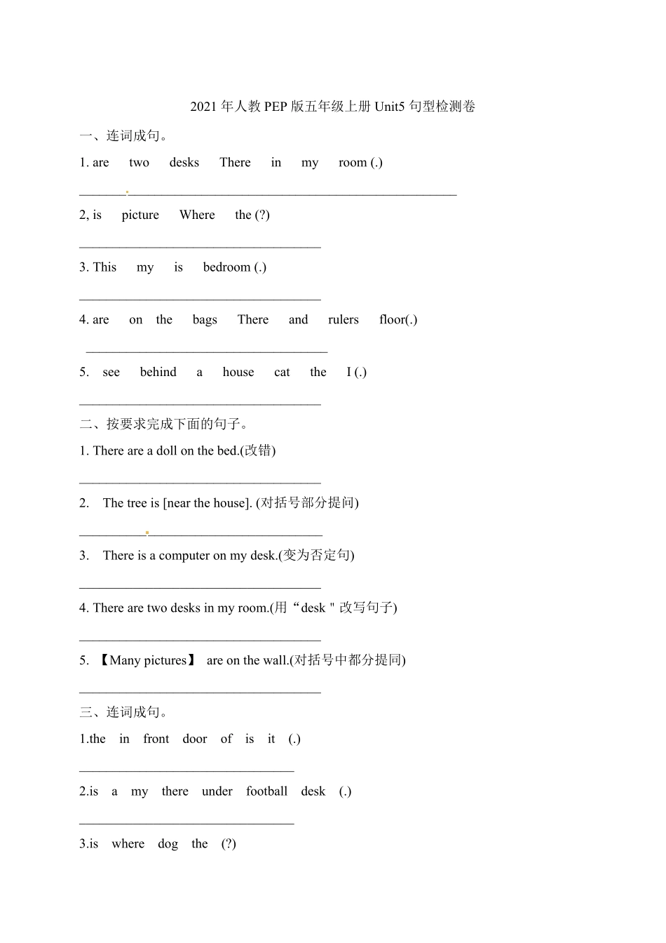 人教PEP版英语【单元专项】五年级上册Unit5Thereisabigbed句型检测卷含答案.pdf_第1页