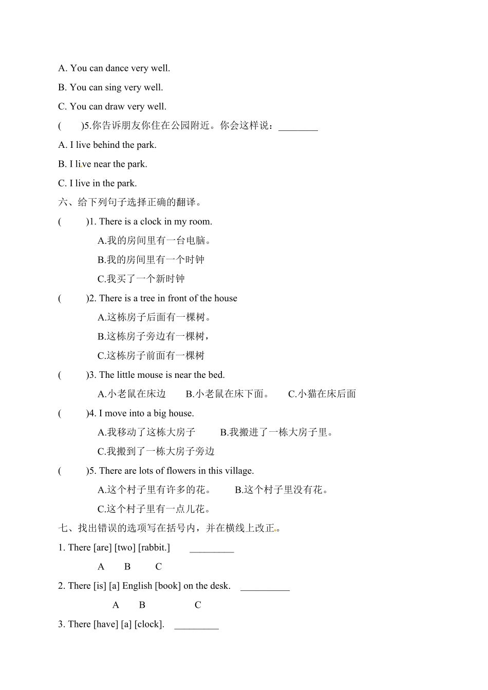 人教PEP版英语【单元专项】五年级上册Unit5Thereisabigbed句型检测卷含答案.pdf_第3页