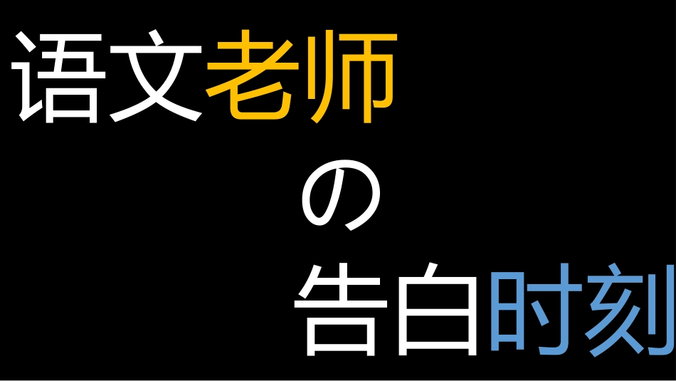 开学第一课开学快闪课件77.pptx_第2页