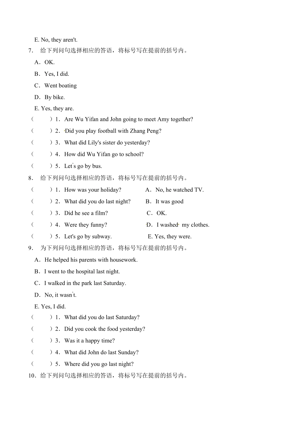 人教PEP版英语答语匹配六年级下册Unit2Lastweekend题型专项训练含答案.pdf_第3页