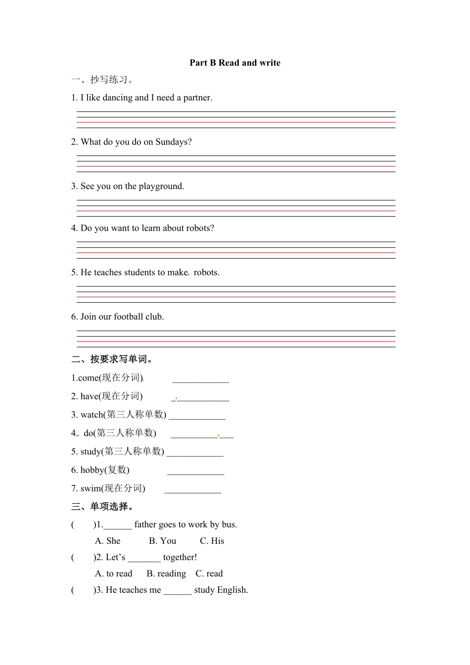 人教PEP版英语六年级上册一课一练-Unit4Ihaveapenpal课时5含答案.pdf_第1页