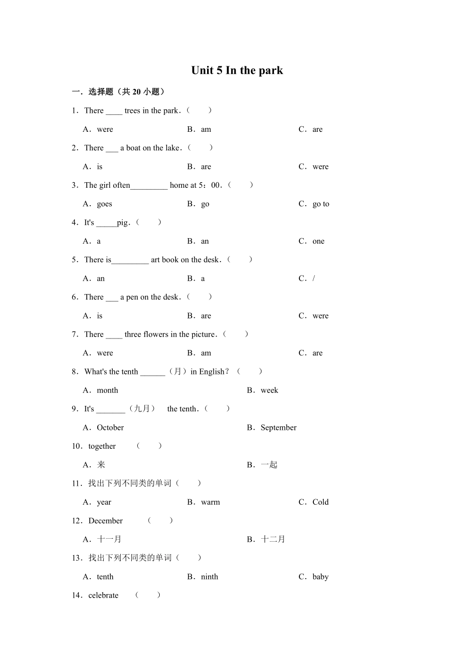 【单元测试二年级上册英语人教版新起点Unit 5 02含答案.pdf_第1页