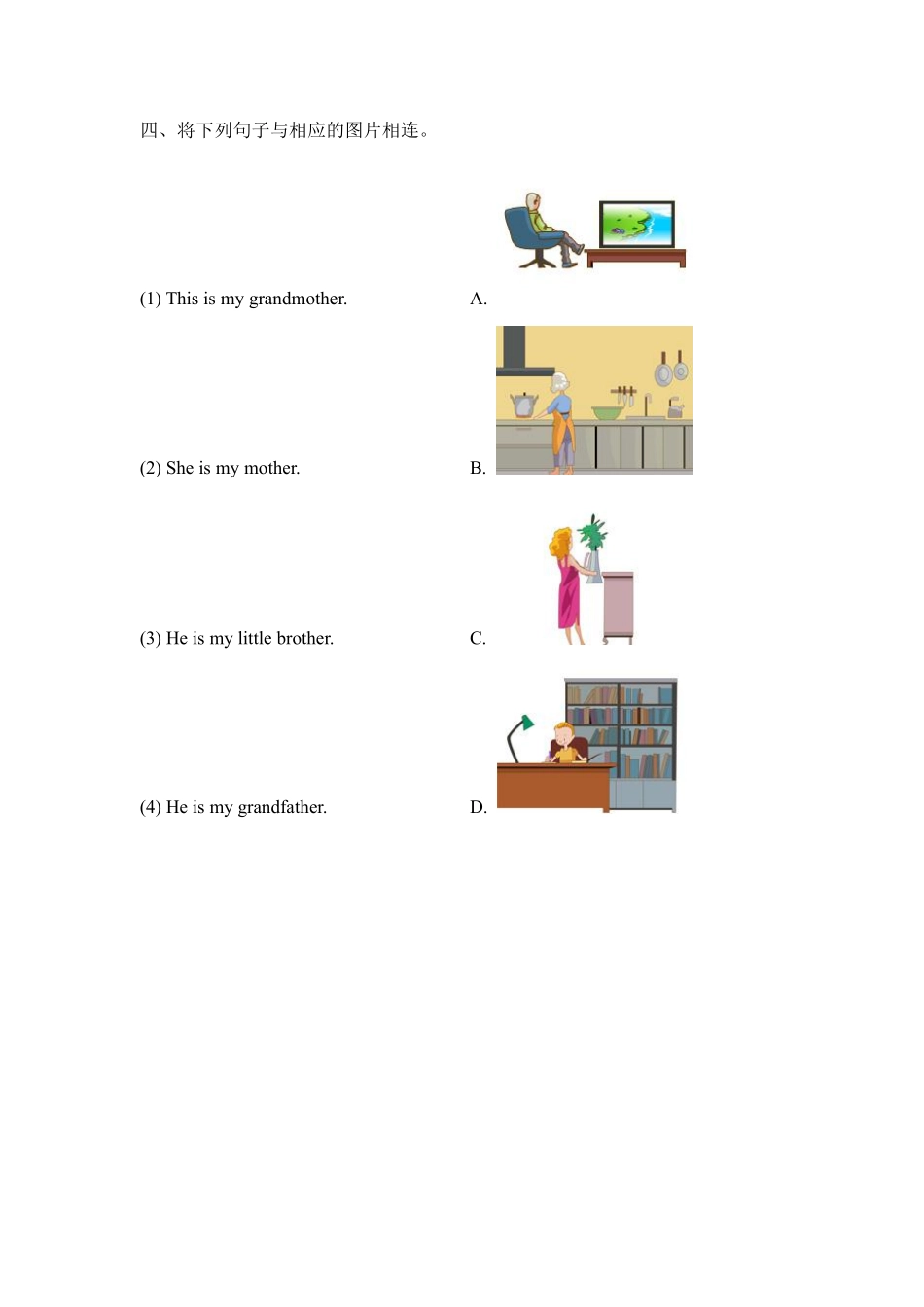 【单元测试二年级上册英语人教版新起点Unit 1《My Family》A卷含答案.pdf_第3页