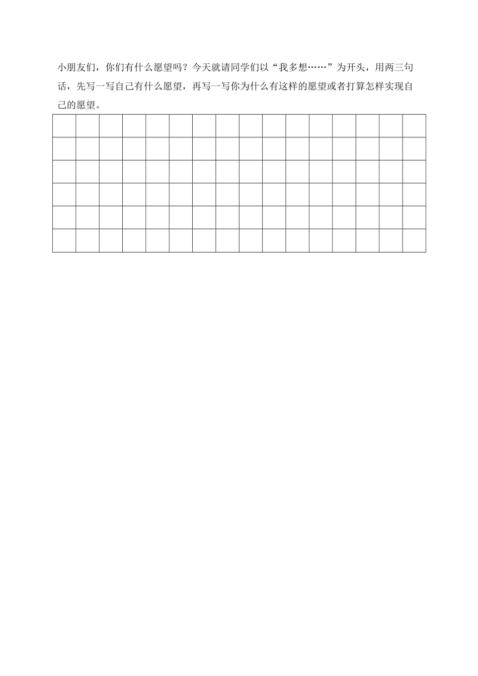 部编版一年级语文下册期末试卷12含答案.pdf_第3页