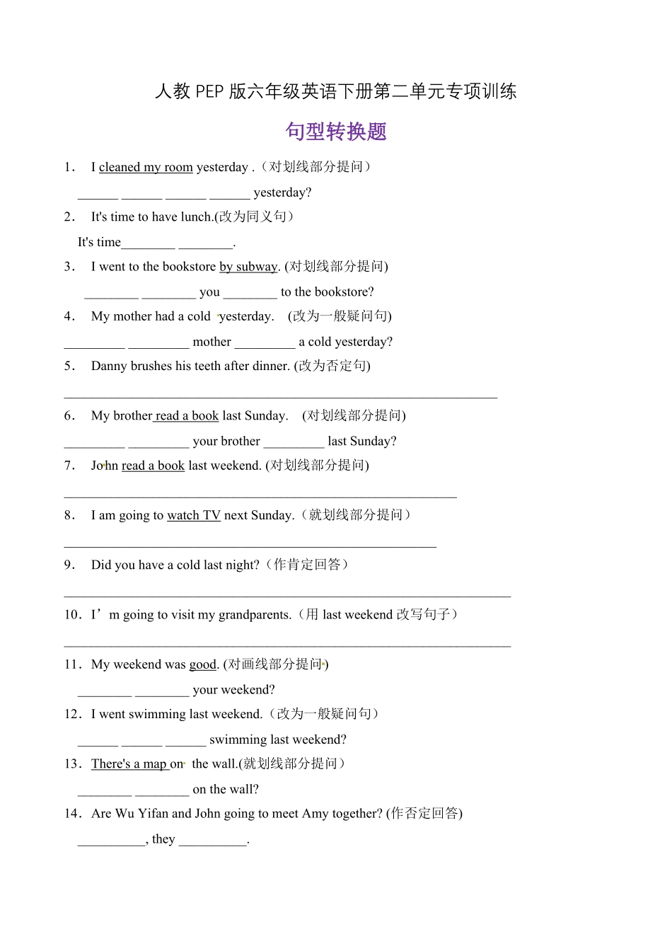 人教PEP版英语句型转换六年级下册Unit2Lastweekend题型专项训练含答案.pdf_第1页