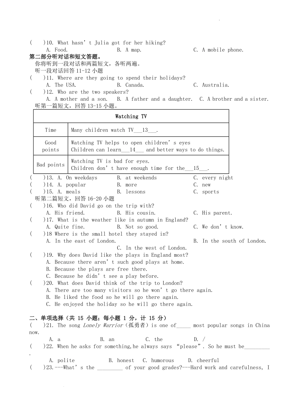 2022-2023学年江苏省扬州市邗江区八年级上学期期中英语试题及答案.pdf_第2页