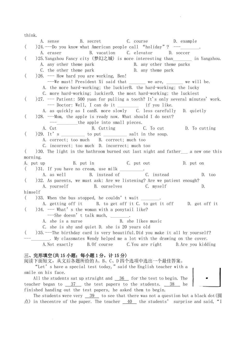 2022-2023学年江苏省扬州市邗江区八年级上学期期中英语试题及答案.pdf_第3页