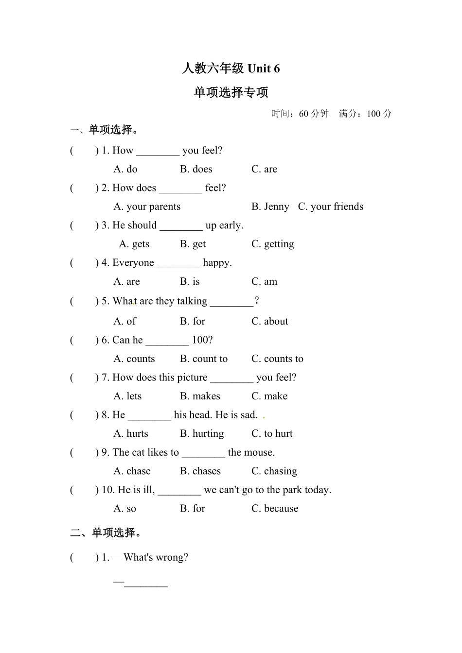 人教PEP版英语【单元专项训练】六年级上册-Unit6Howdoyoufeel单选含答案.pdf_第1页