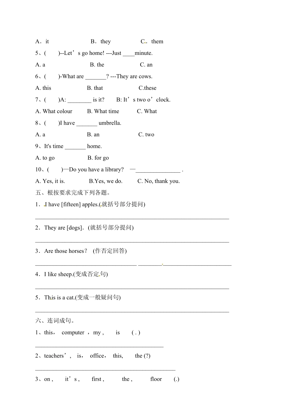 人教PEP版英语【期末宝典】四年级下册期末易错题检测卷一含答案.pdf_第2页