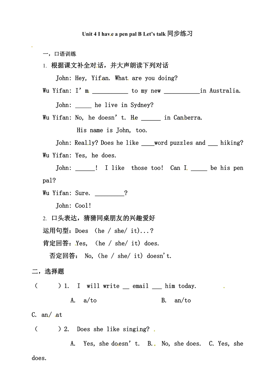 人教PEP版英语六年级上册同步练习-Unit4IhaveapenpalBLet'stalk练习含答案.pdf_第1页
