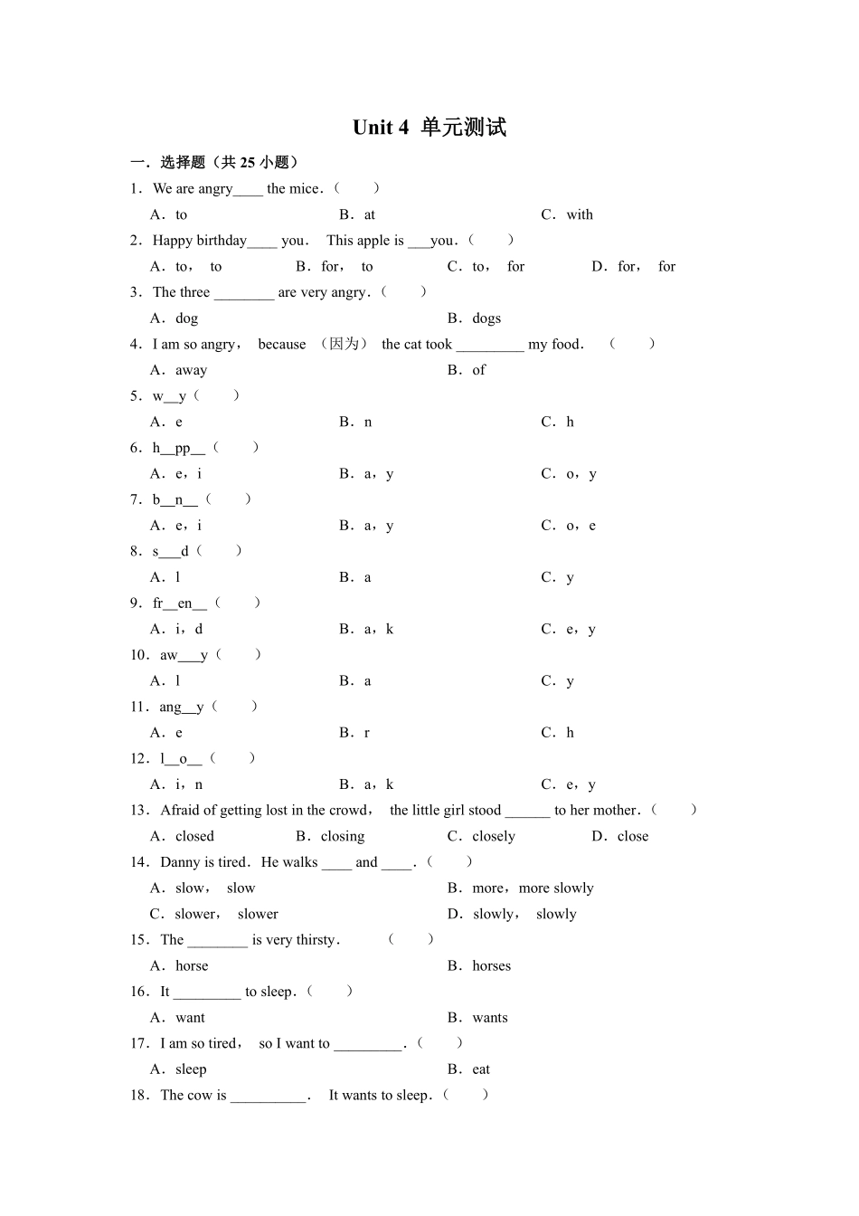 【单元测试】六年级上册英语人教版新起点Unit 4 02含答案.pdf_第1页