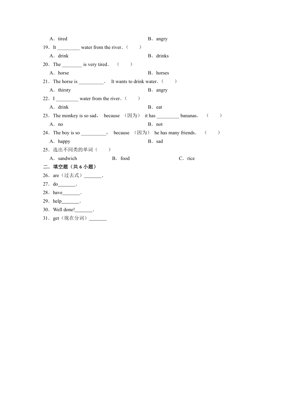 【单元测试】六年级上册英语人教版新起点Unit 4 02含答案.pdf_第2页
