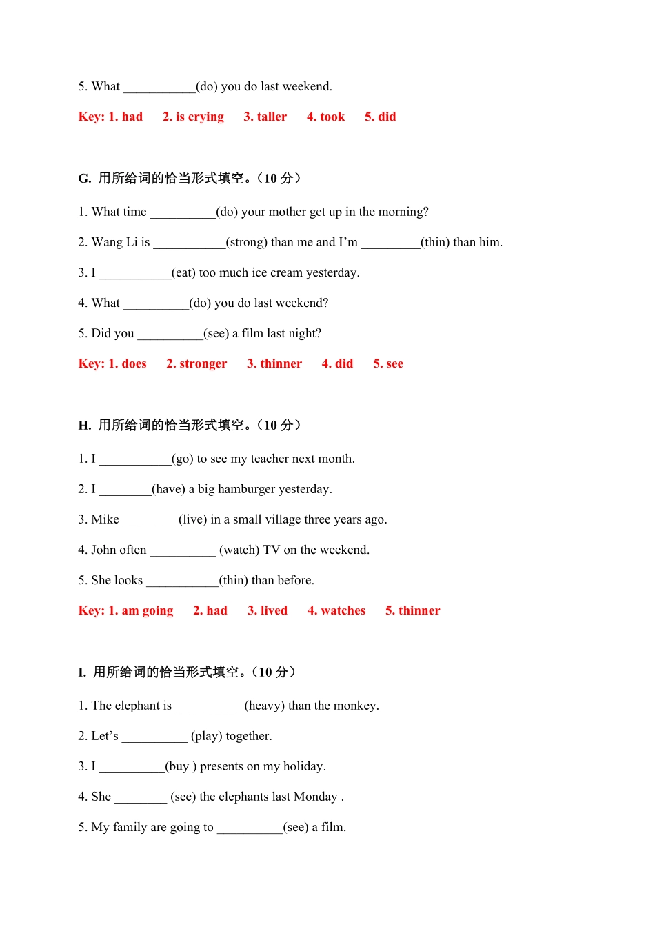 人教PEP版英语期中易错题分类汇编用所给词的恰当形式填空六年级下册答案版含答案.pdf_第3页