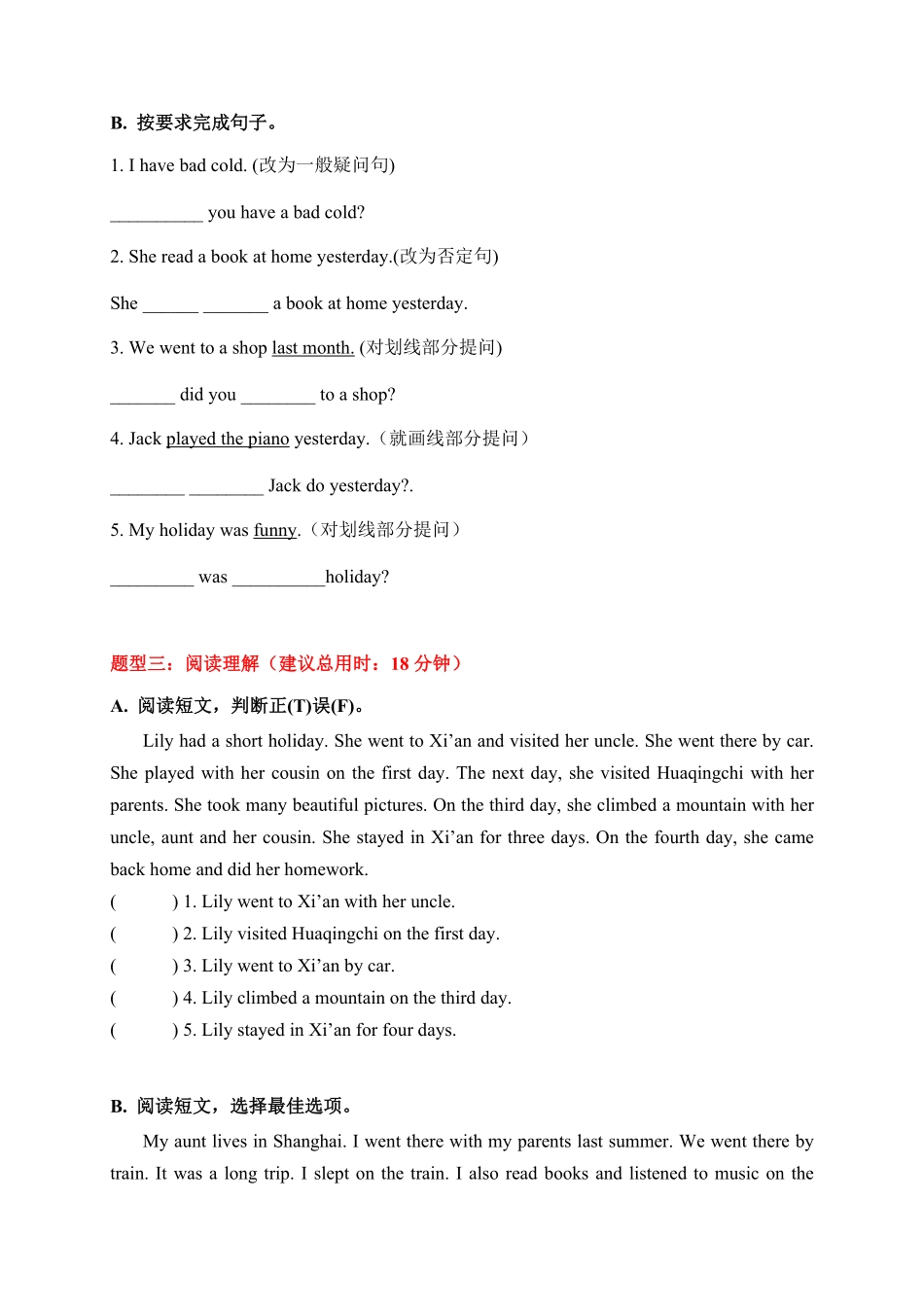 人教PEP版英语期中限时题型组合训练语音+句型+阅读理解六年级下册含答案.pdf_第2页