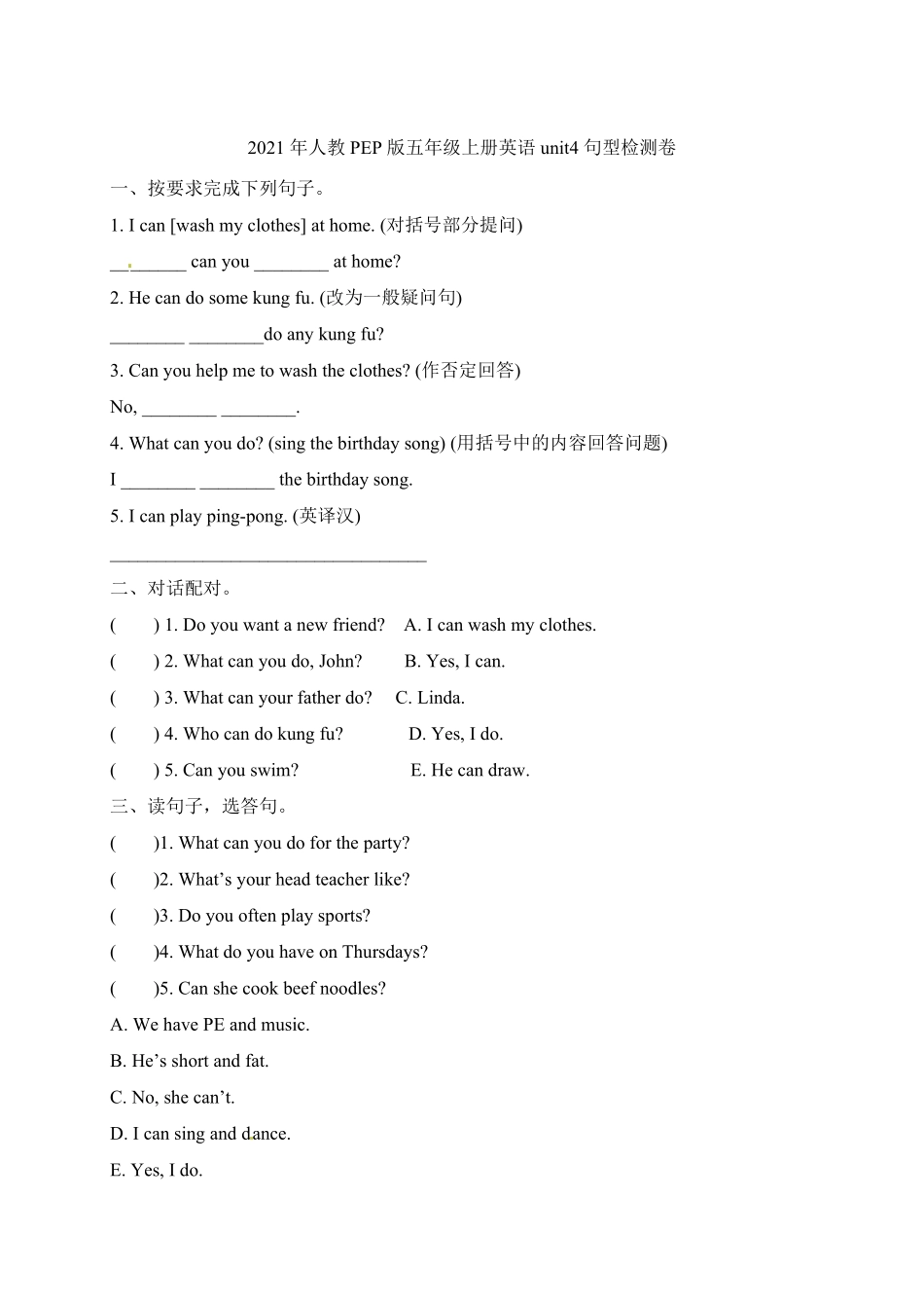 人教PEP版英语【单元专项】五年级上册unit4Whatcanyoudo句型检测卷含答案.pdf_第1页
