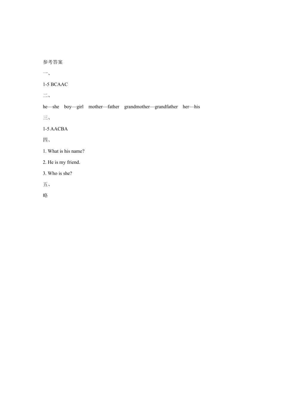 【单元测试二年级上册英语人教版新起点Unit 2《Boys and Girls》01含答案.pdf_第3页