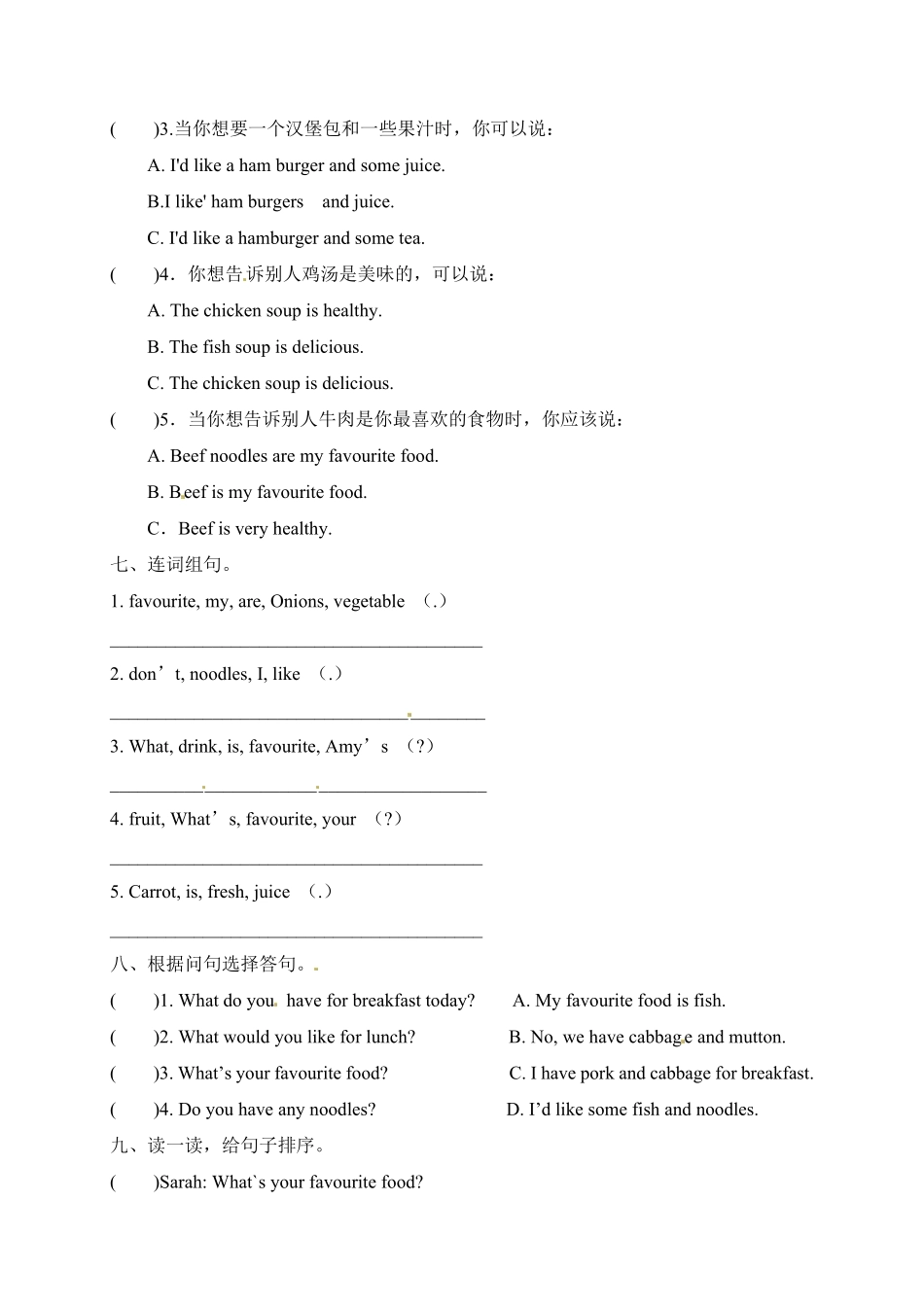 人教PEP版英语单元专项五年级上册Unit3Whatwouldyoulike？句型含答案.pdf_第3页