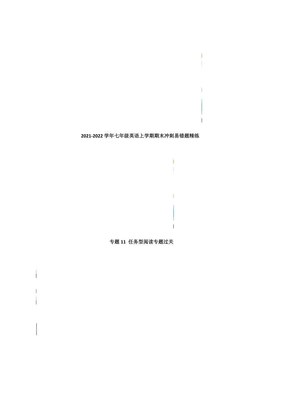 专题11任务型阅读专题过关2022七年级英语上册期末易错题精练人教版含答案.pdf_第1页