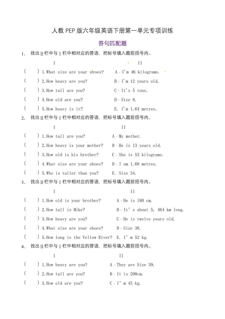 人教PEP版英语答句匹配六年级下册Unit1Howtallareyou题型专项训练含答案.pdf_第1页