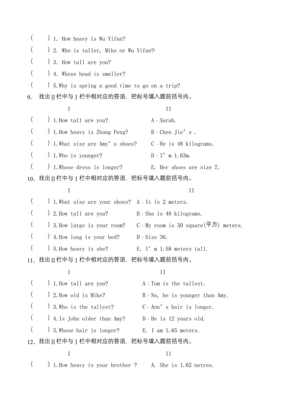 人教PEP版英语答句匹配六年级下册Unit1Howtallareyou题型专项训练含答案.pdf_第3页