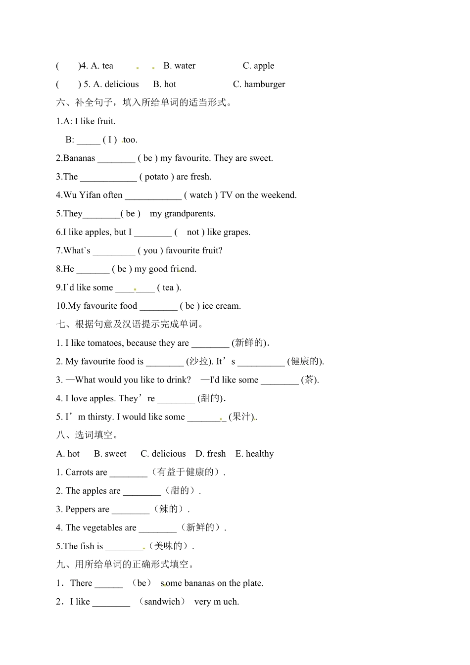 人教PEP版英语【单元专项】五年级上册Unit3Whatwouldyoulike？词汇含答案.pdf_第2页