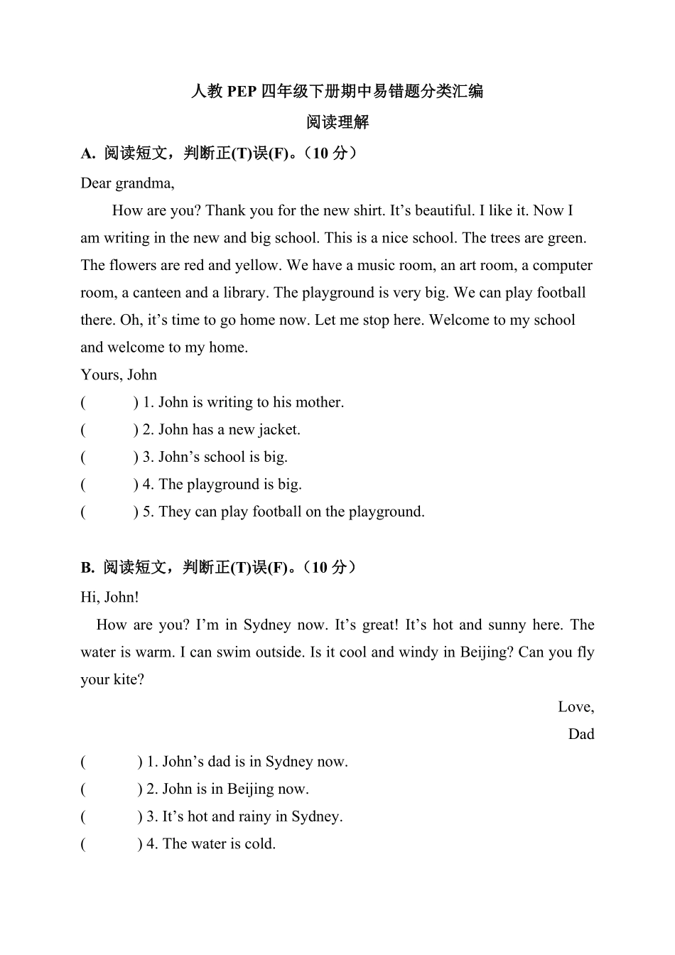 人教PEP版英语期中易错题分类汇编阅读理解四年级下册含答案.pdf_第1页