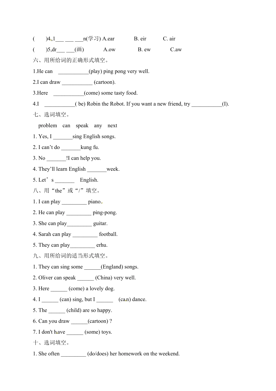 人教PEP版英语【单元专项】五年级上册unit4Whatcanyoudo词汇检测卷含答案.pdf_第2页