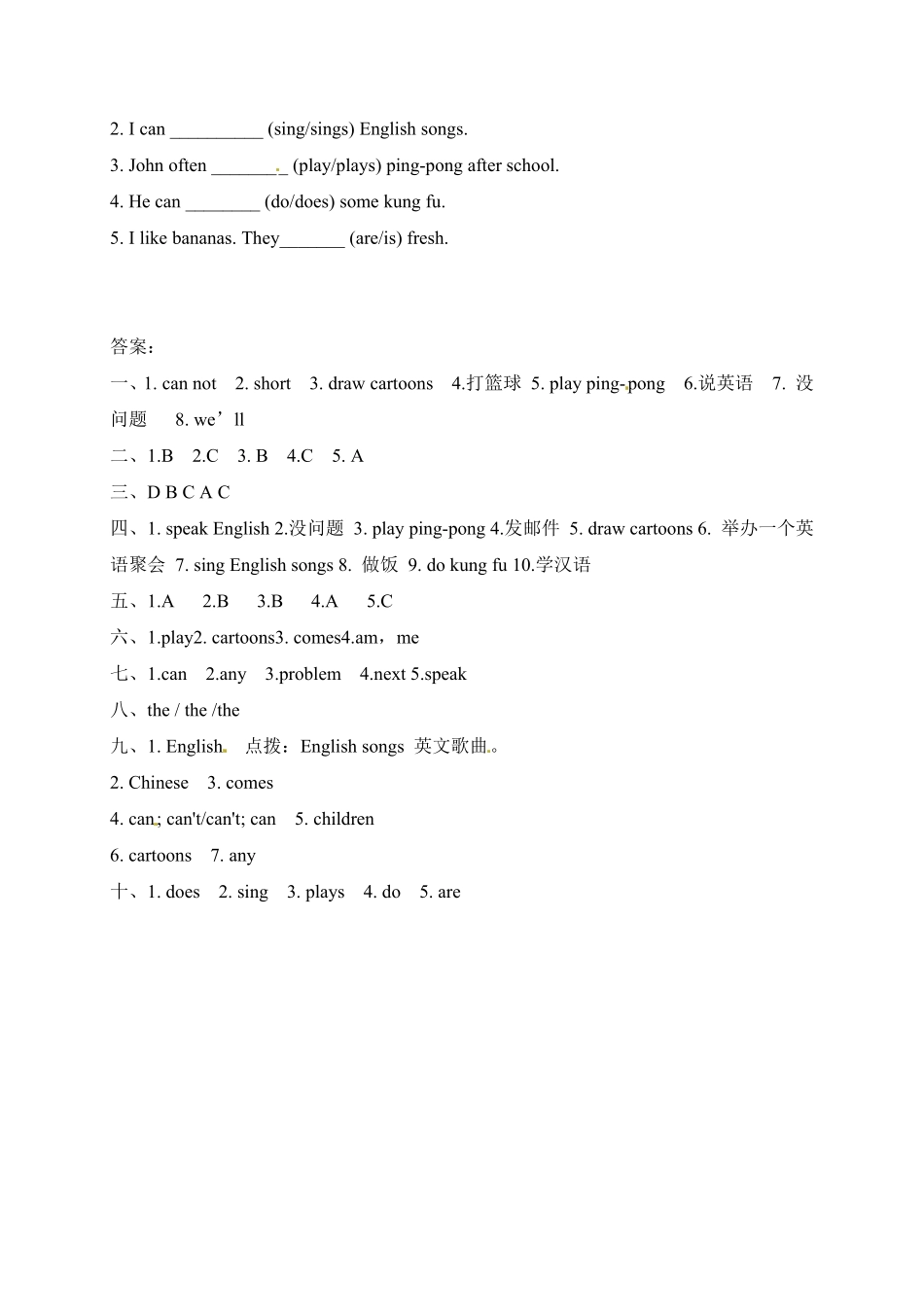 人教PEP版英语【单元专项】五年级上册unit4Whatcanyoudo词汇检测卷含答案.pdf_第3页