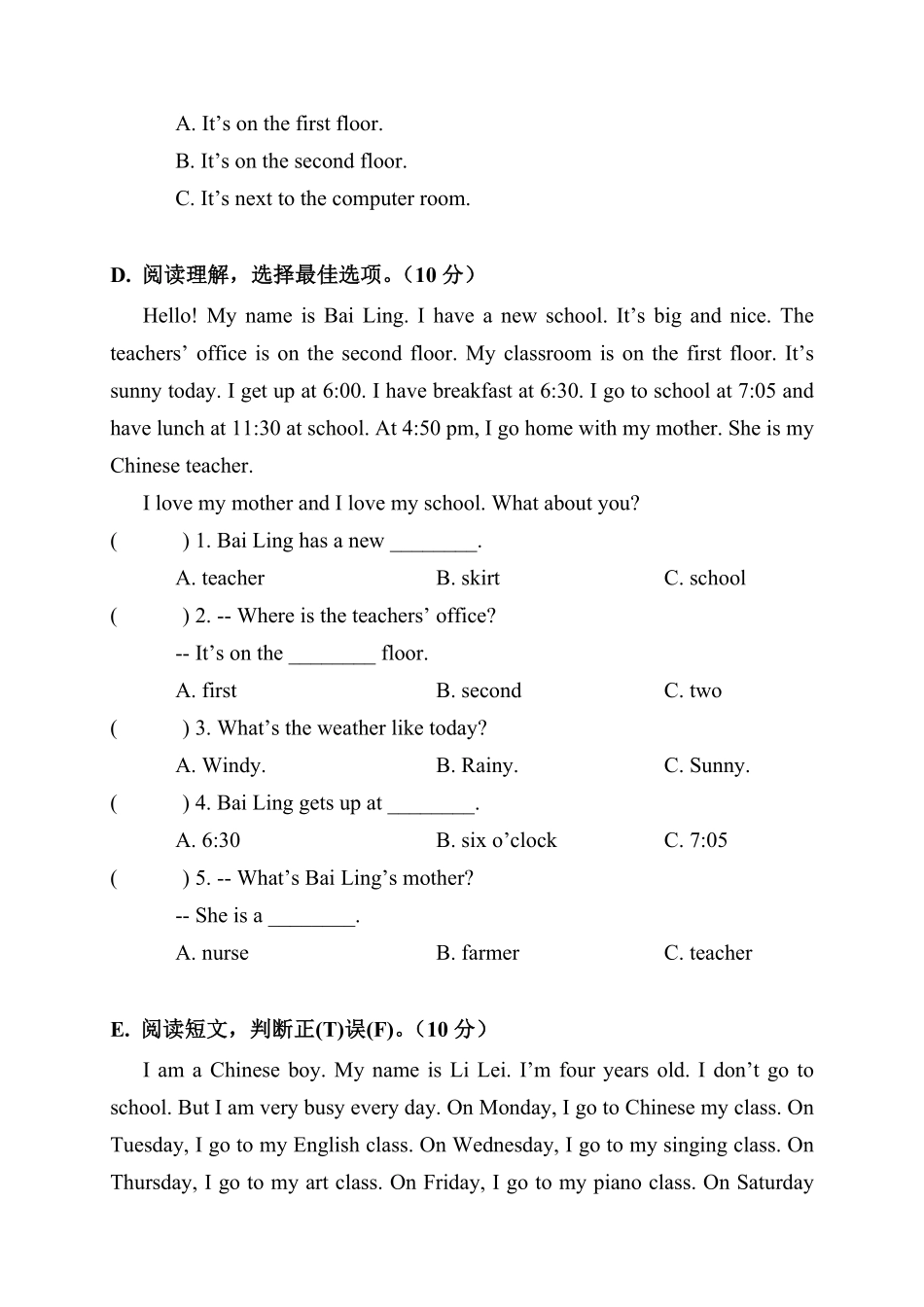 人教PEP版英语期中易错题分类汇编阅读理解综合提升四年级下册含答案.pdf_第3页
