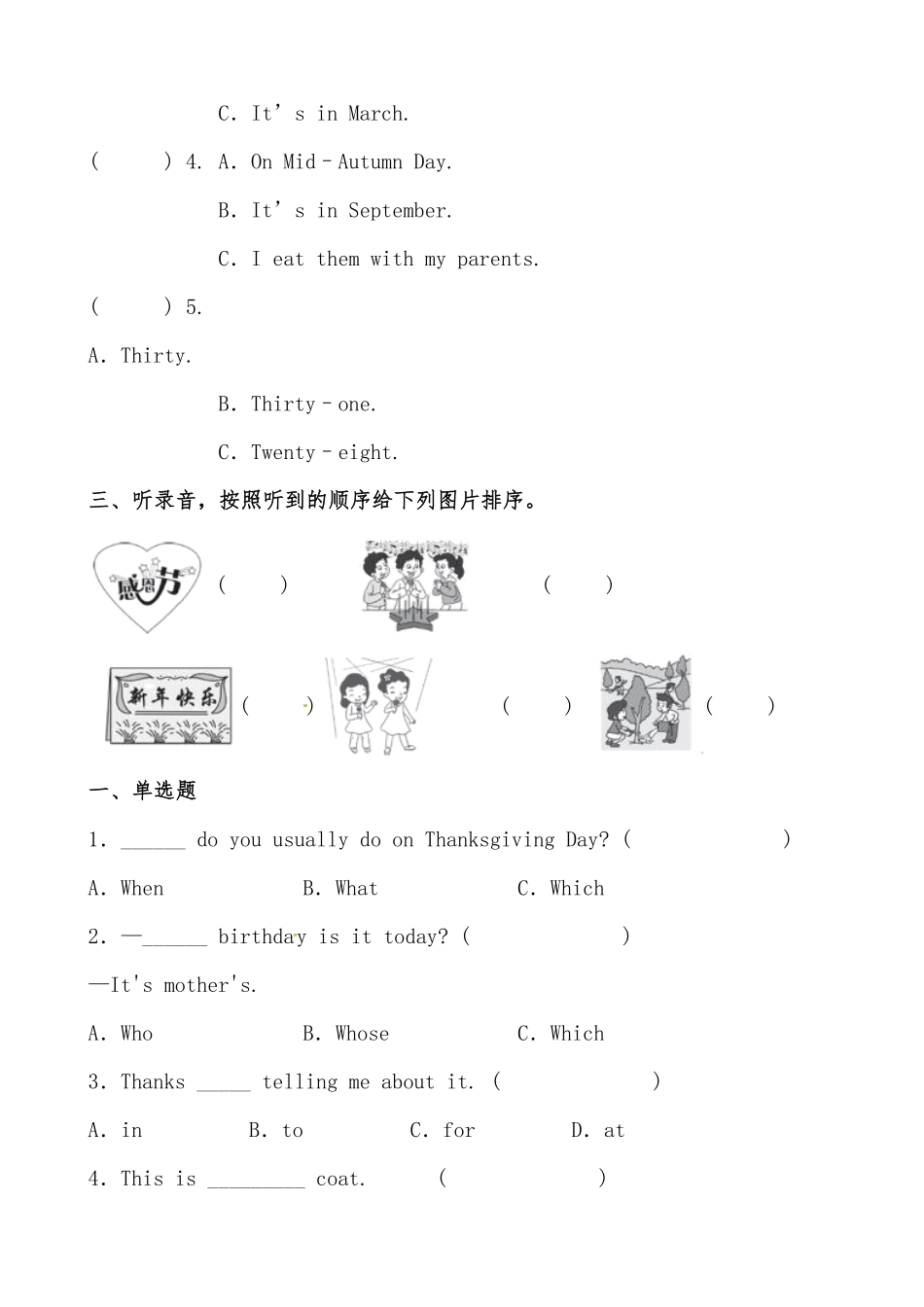 人教PEP版英语分层作业五年级下册《recycle1》综合练超越篇含答案.pdf_第2页
