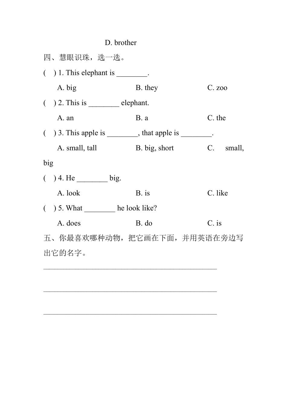 【单元测试二年级上册英语人教版新起点Unit 3 01含答案.pdf_第2页