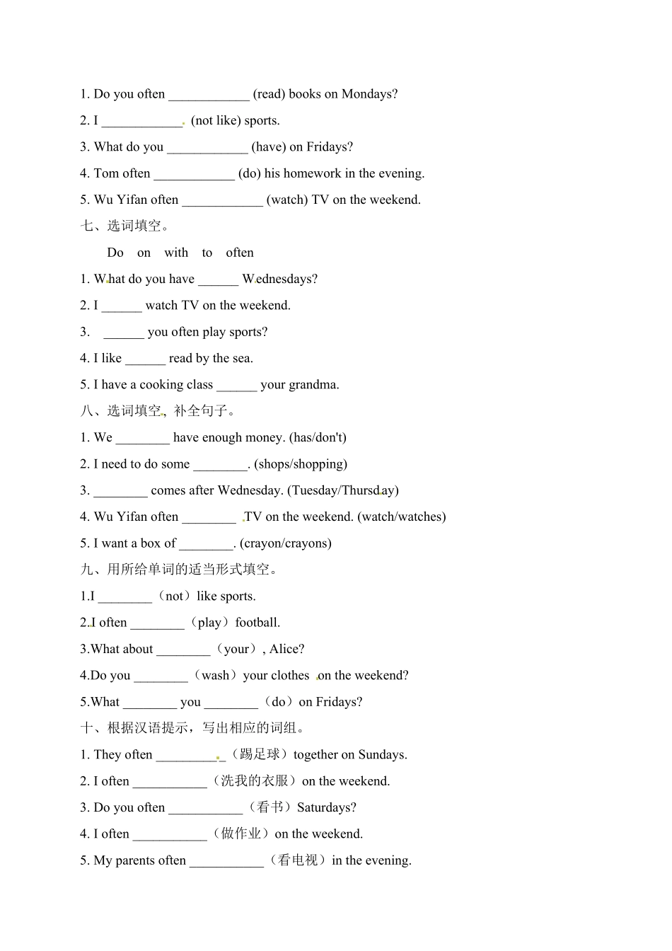 人教PEP版英语【单元专项】五年级上册-Unit2Myweek词汇含答案.pdf_第2页