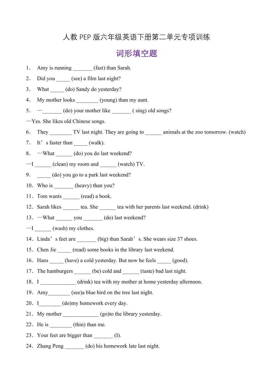 人教PEP版英语词形填空六年级下册Unit2Lastweekend题型专项训练含答案.pdf_第1页