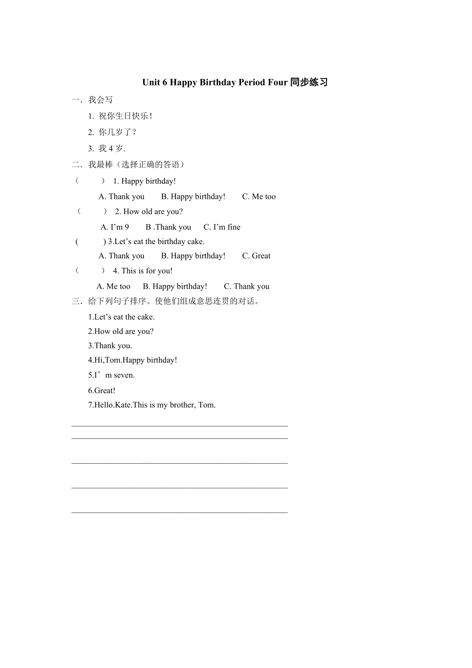 人教PEP版英语三年级上册Unit6《Happybirthday!》第4课时同步练习含答案.pdf_第1页