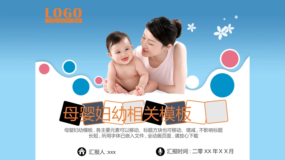 母婴护理儿童护理18.pptx_第1页