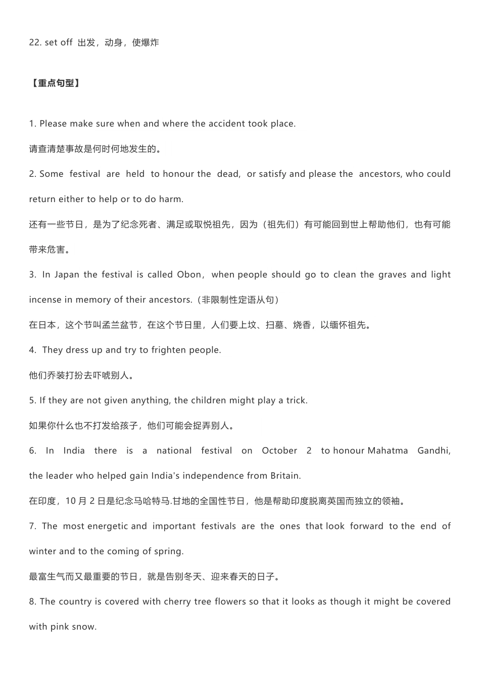 高中英语必修3重点词汇、短语、句型、语法大全.pdf_第2页