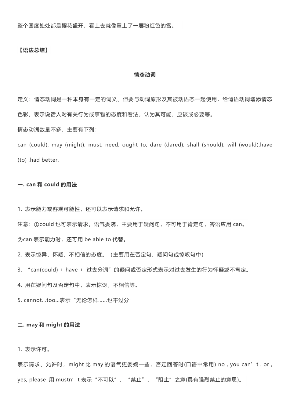 高中英语必修3重点词汇、短语、句型、语法大全.pdf_第3页