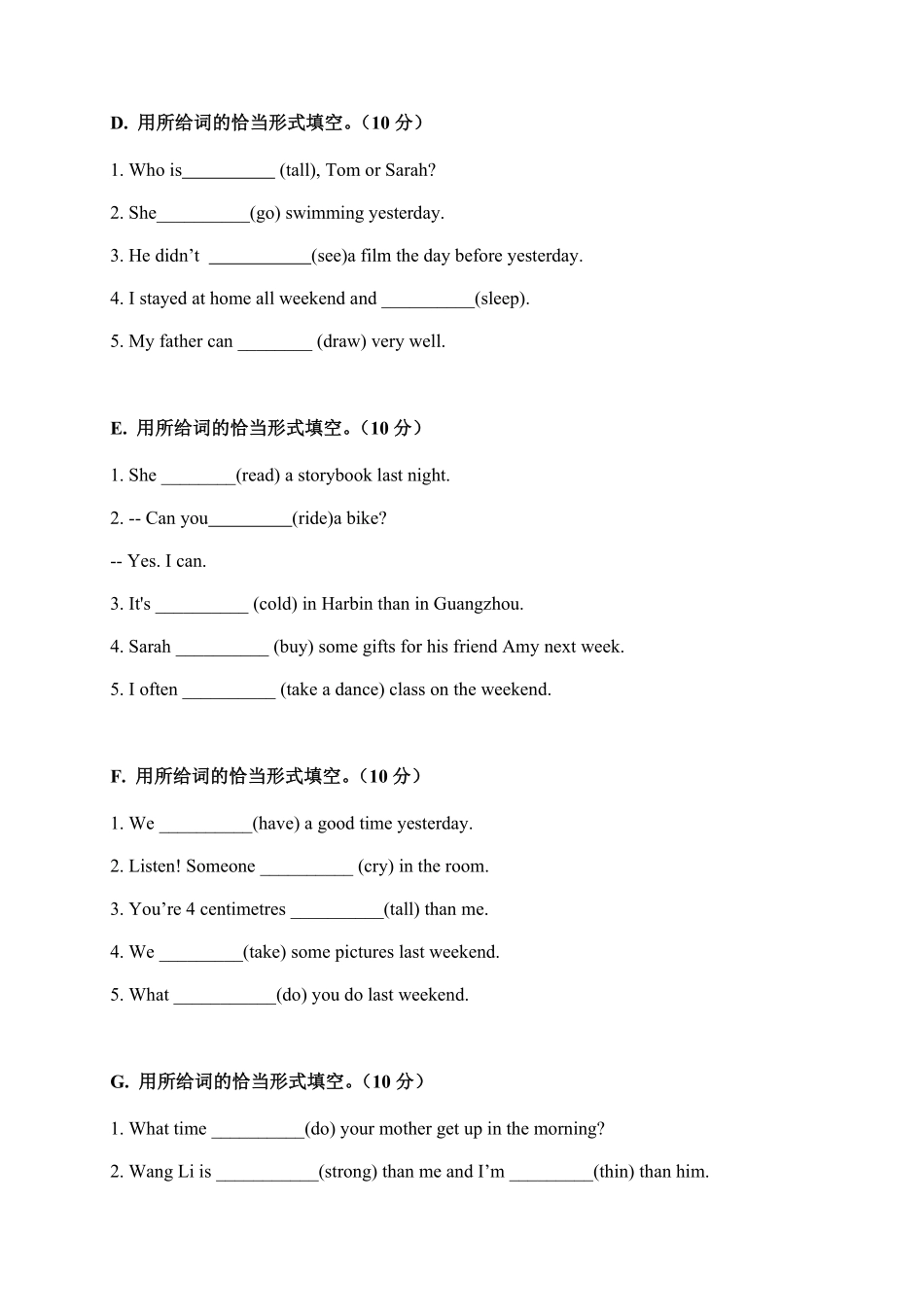 人教PEP版英语期中易错题分类汇编用所给词的恰当形式填空六年级下册含答案.pdf_第2页