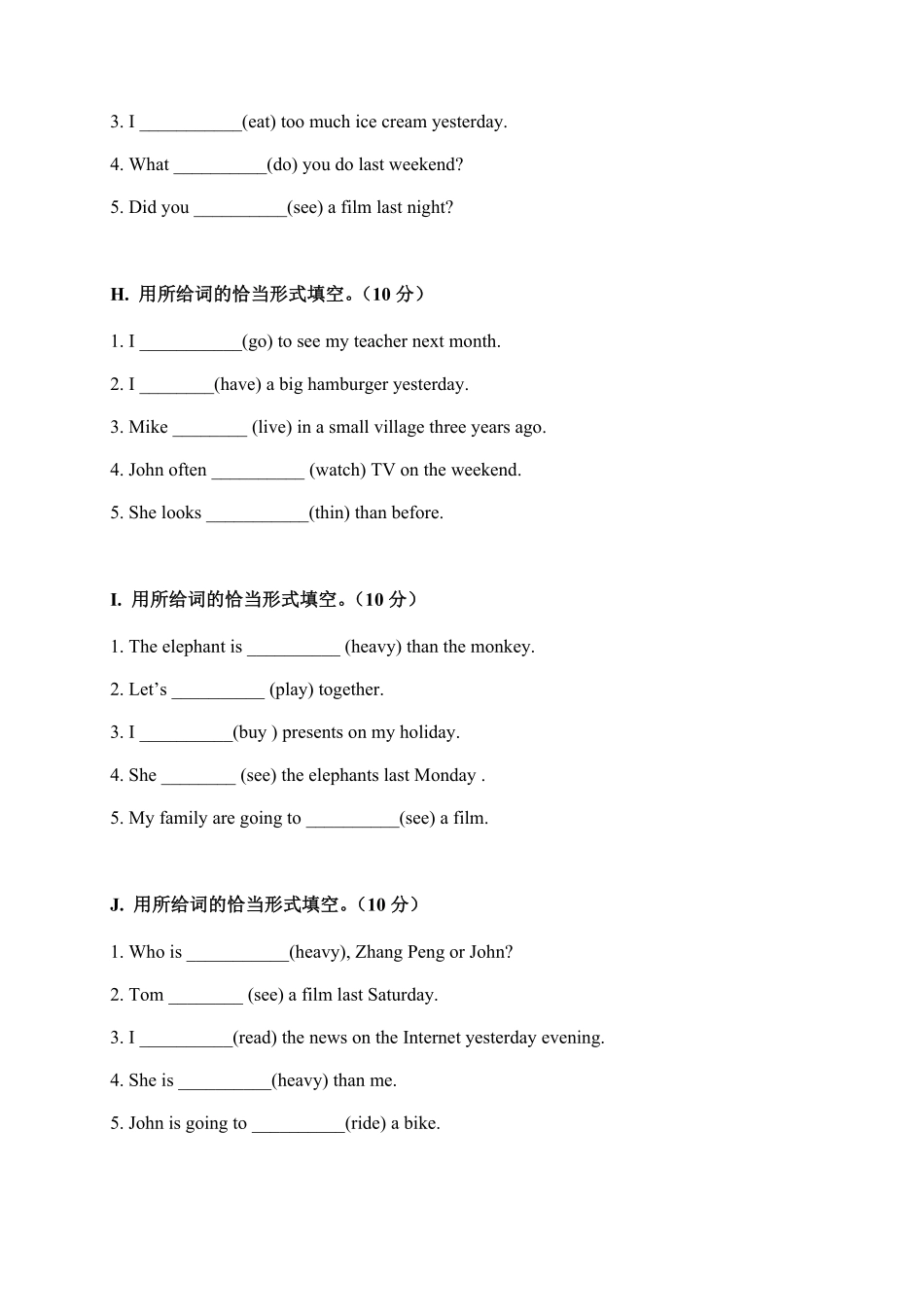 人教PEP版英语期中易错题分类汇编用所给词的恰当形式填空六年级下册含答案.pdf_第3页