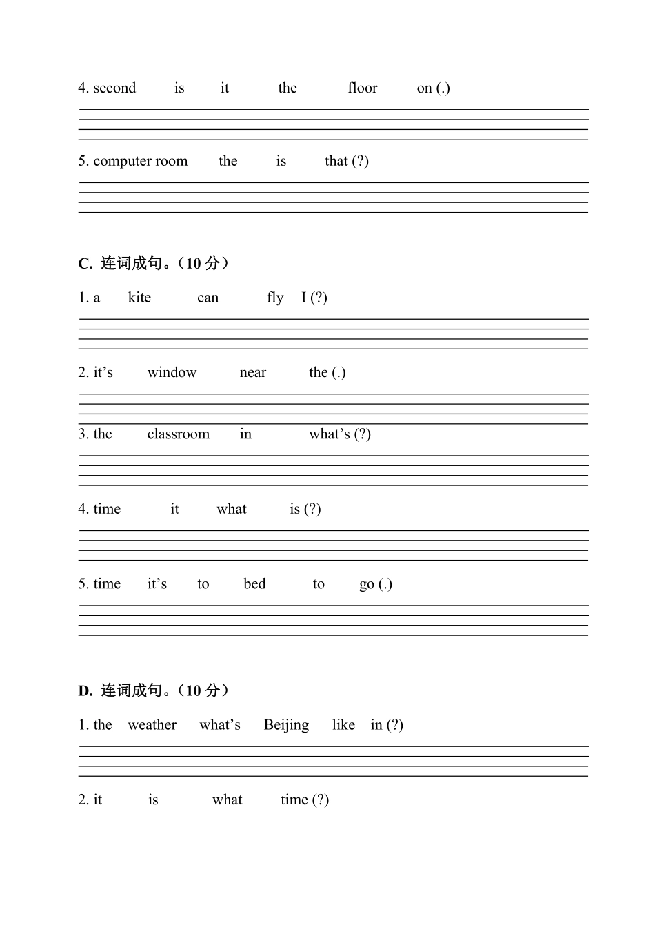 人教PEP版英语期中易错题分类汇编连词成句四年级下册含答案.pdf_第2页