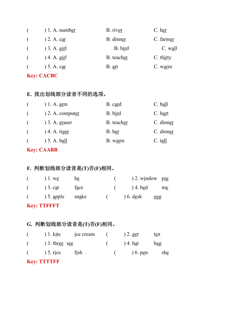 人教PEP版英语期中易错题分类汇编语音-找出划线部分读音不同的选项四年级下册答案版含答案.pdf_第2页