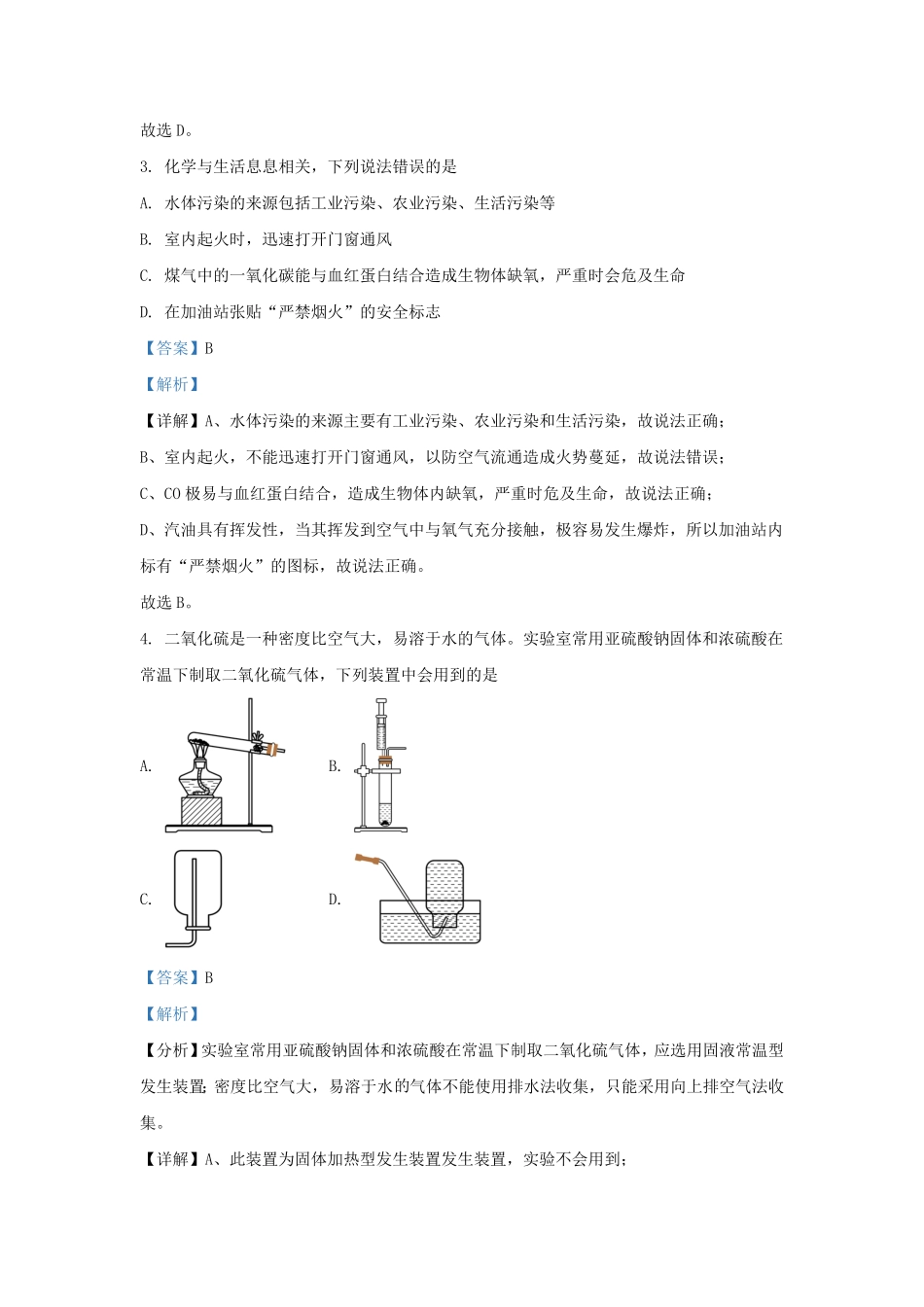 湖北省武汉市东西湖区九年级上学期化学12月月考试题及答案.pdf_第1页