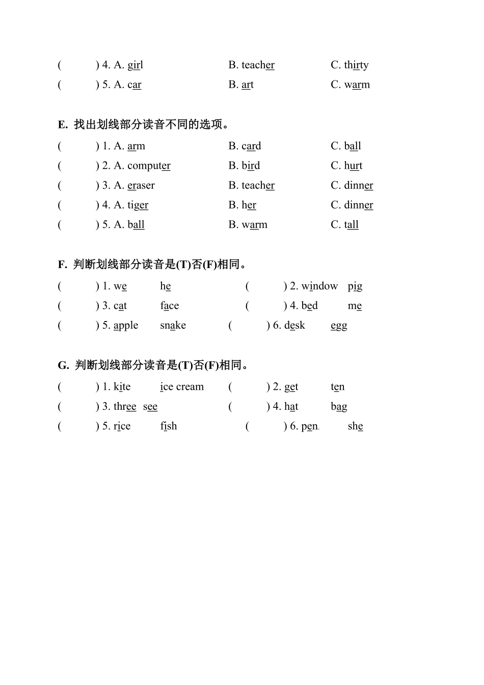 人教PEP版英语期中易错题分类汇编语音-找出划线部分读音不同的选项四年级下册含答案.pdf_第2页
